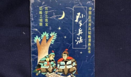 孙子兵法漫画,漫画中的兵法精髓